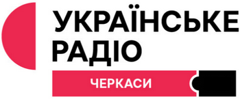 Українське Радіо - Черкаси